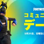 【フォートナイト】公式が「インディゴ クノ」の再販を正式発表！5月30日からの「コミュニティデー」にて待望の一般解禁へ
