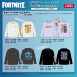 【フォートナイト】しまむらパークで新作長袖Tシャツ発売　バックプリントが目を引く4種類のデザイン