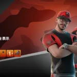 【フォートナイト】海外ストリーマー「Typical Gamer」がアイテムショップに登場！