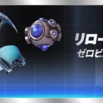 【フォートナイト】リロード「ゼロビルド」が大幅アップデート！ツルハシダッシュ時のスタミナ無限化や初期装備の追加など変更点まとめ