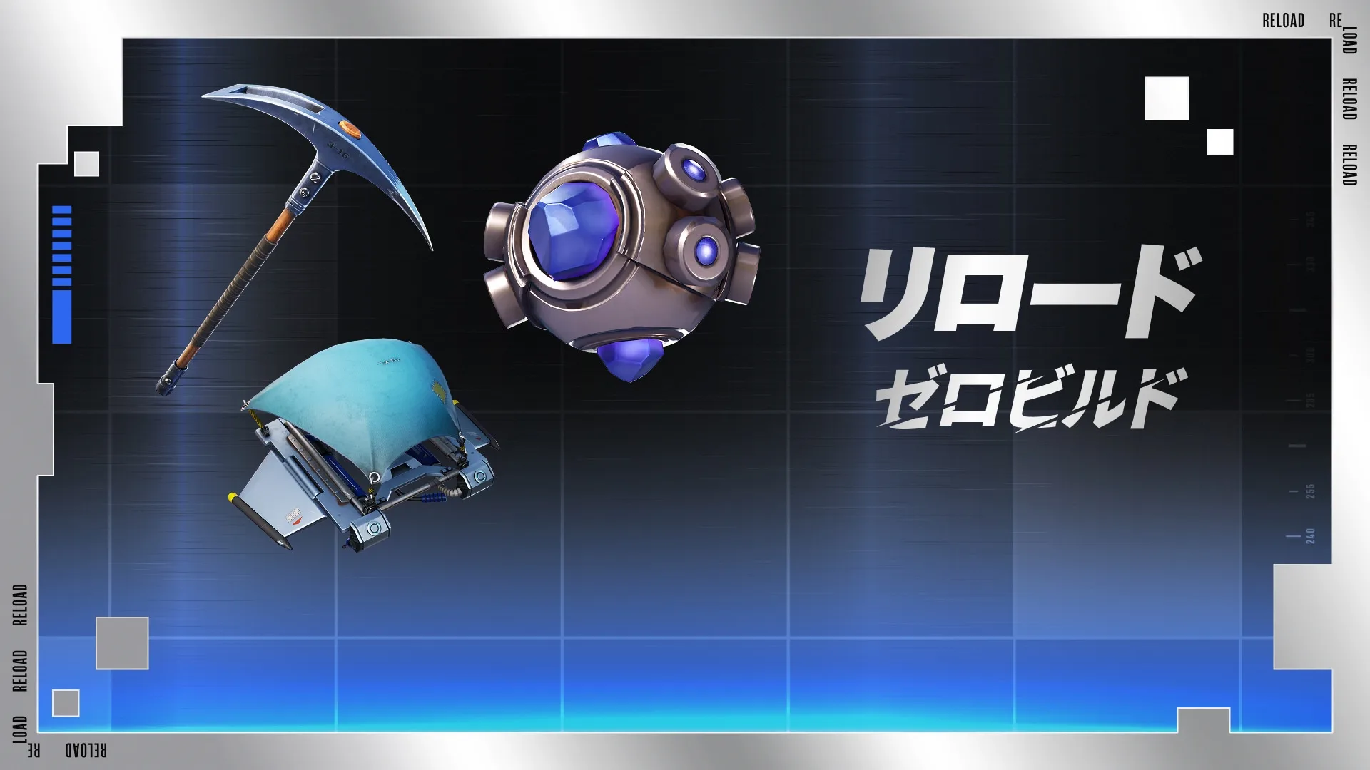 【フォートナイト】リロード「ゼロビルド」が大幅アップデート！ツルハシダッシュ時のスタミナ無限化や初期装備の追加など変更点まとめ