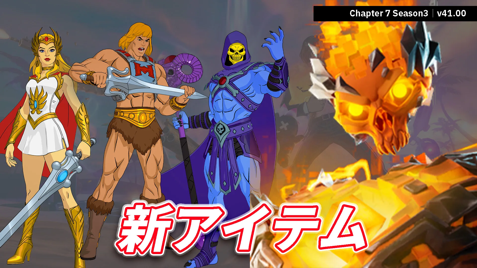 【フォートナイト】今日のアイテムショップにBOSSのスケルター、ワンタイムイベントで見せた新たなダークボイジャーのスキンが登場！