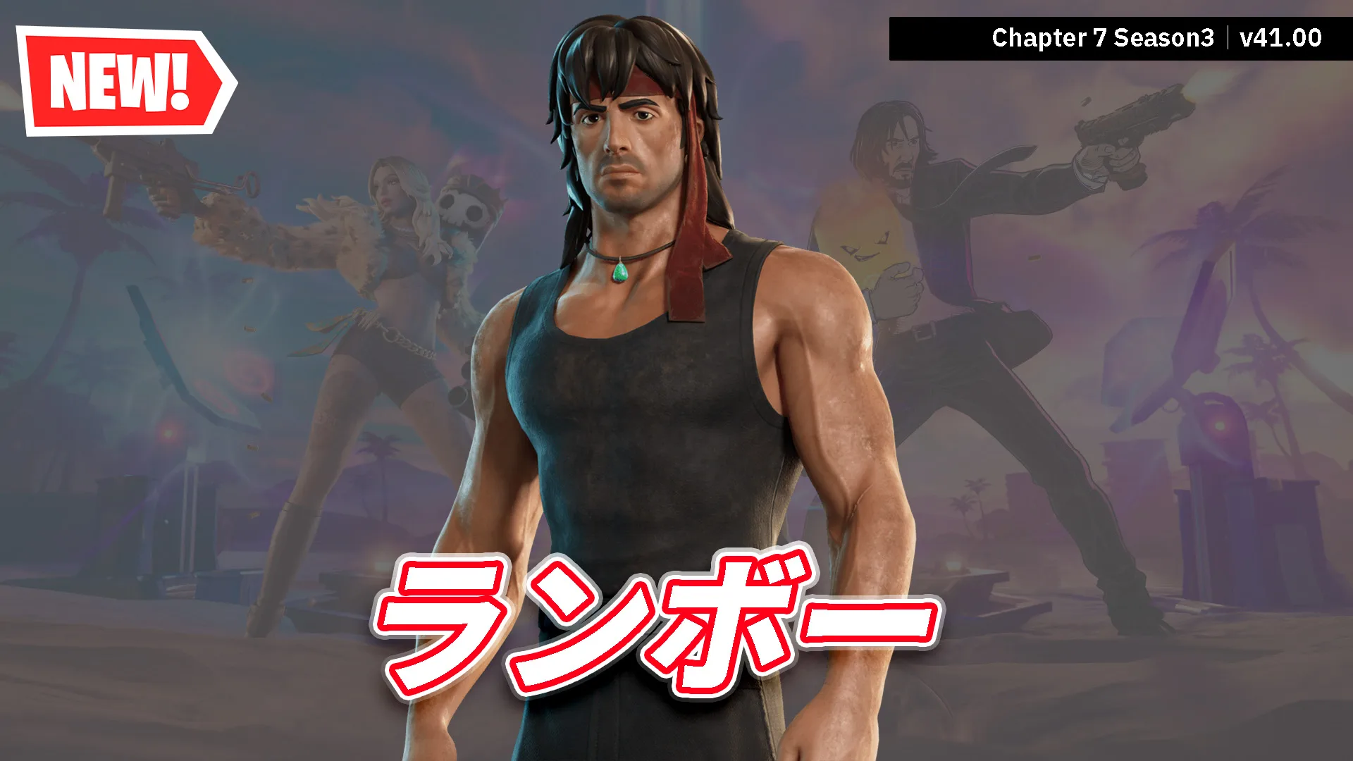 【フォートナイト】アイテムショップに、ランボーシリーズから主人公のランボーが登場！