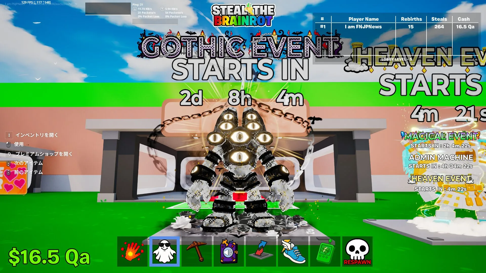 【フォートナイト】ブレインロットを盗む(STEAL THE BRAINROT)、新イベント「ゴシックイベント」が開催へ ー 6月6日と7日には管理者イベントも実施へ