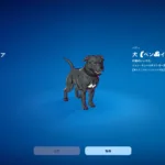 【フォートナイト】バトルパス保有者必見！ジョン・ウィックの犬（ペン＆インク）の具体的な入手方法・手順を徹底解説