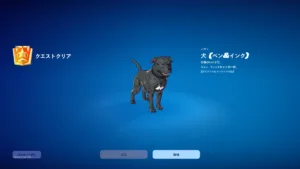 【フォートナイト】バトルパス保有者必見！ジョン・ウィックの犬（ペン＆インク）の具体的な入手方法・手順を徹底解説
