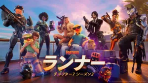 【フォートナイト】新シーズン『ランナー』のバトルパスを巡り海外コミュニティで議論。ストリーマーコラボの起用や開発者への影響に発展