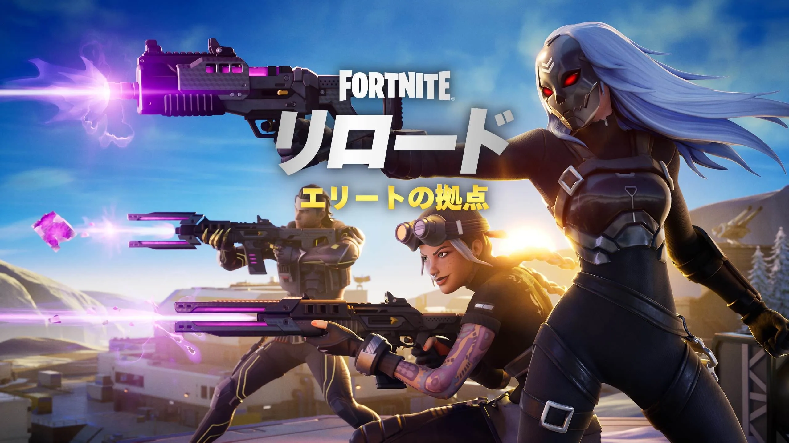 【フォートナイト】リロードがv41.00で大幅アップデート！「モルファイト武器」の追加やリブート時の装備強化、落下ダメージ緩和などQOL向上の詳細まとめ