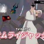 【フォートナイト】アメリカのアニメ「サムライジャック」がアイテムショップに登場！