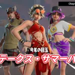 【フォートナイト】今日のアイテムショップに待望のハイステークスの3人がサマースタイルで登場！