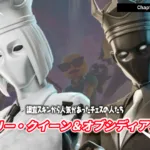 【フォートナイト】あのチェススキン、ついにアイテムショップに登場