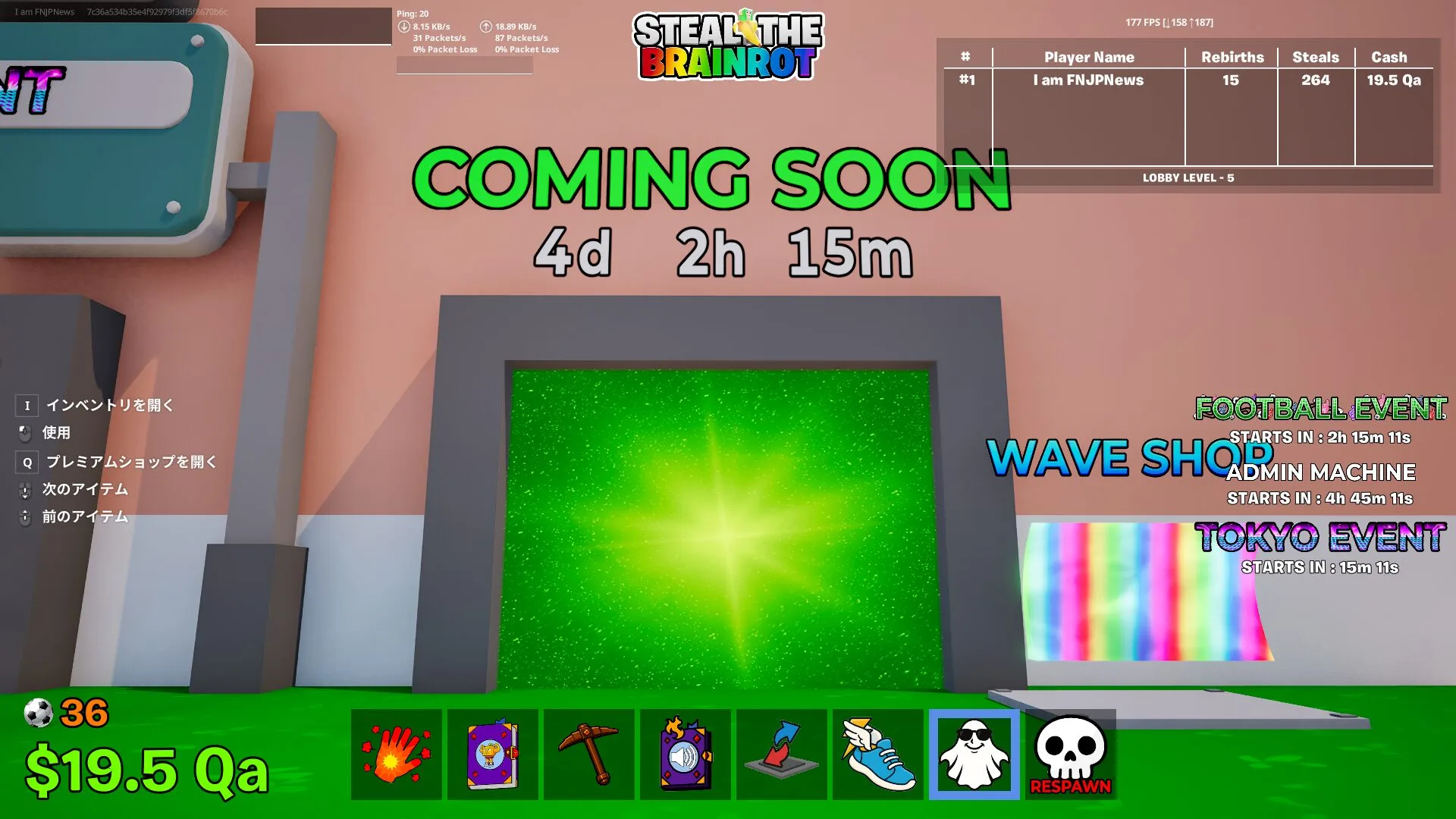 【フォートナイト】ブレインロットを盗む(STEAL THE BRAINROT)7月18日22時よりスペシャル管理者イベントが開催