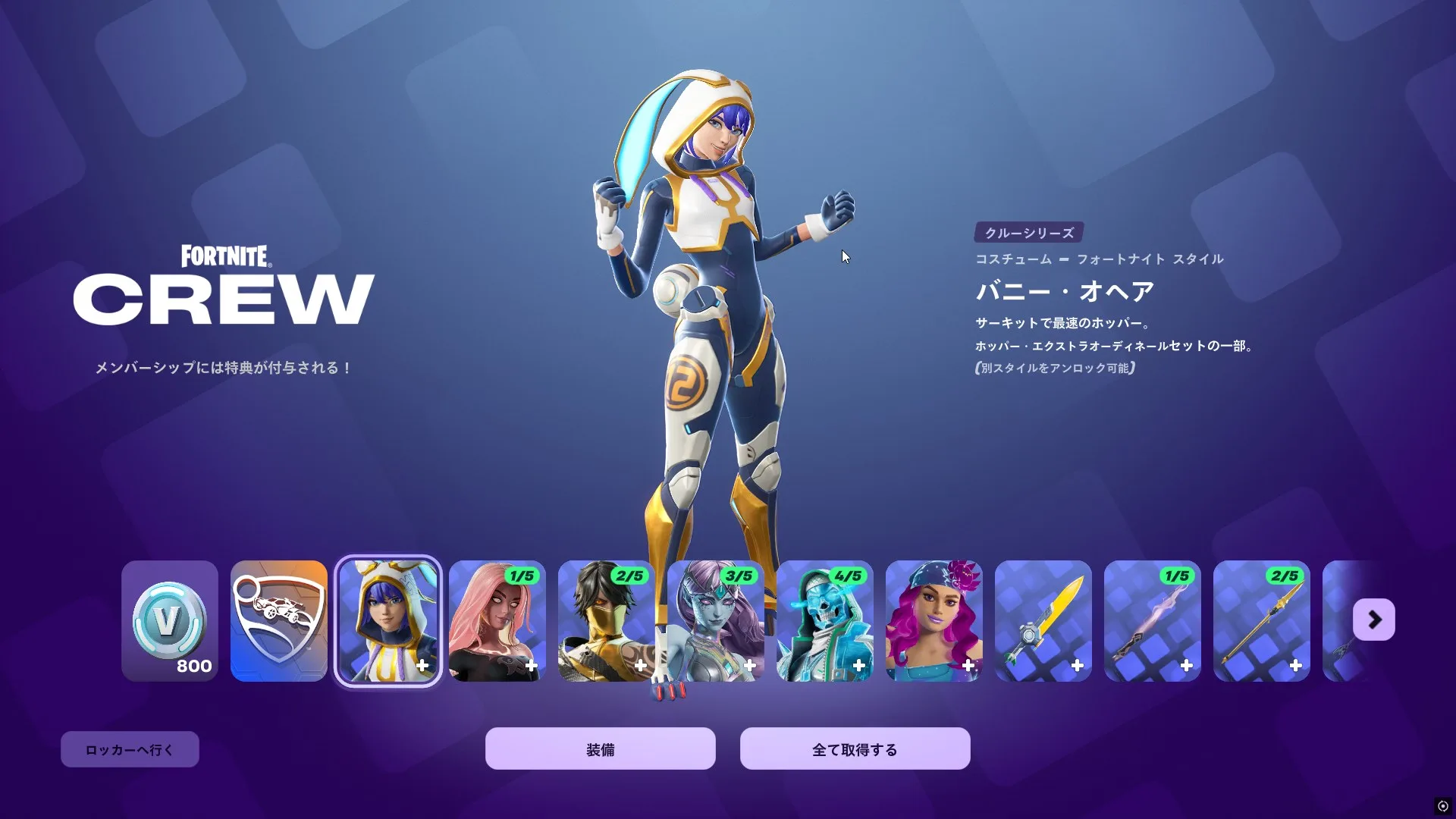 【フォートナイト】7月のクルーパックが配信開始！（2026）