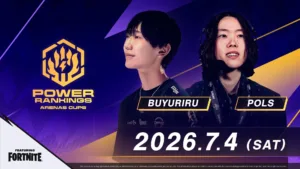 【フォートナイト】7月4日18時より「パワーランキング アリーナカップ」が開催！公式パワーランキング上位8人による1v1ボックスアリーナトーナメント、ポルスchにてぶゅりる氏と生配信