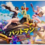【フォートナイト】v41.20アプデ情報まとめ！新武器「バンクショット ピストル」や新精霊バットマン、新勝利条件「バトルバスでビクトリーロイヤル」が登場