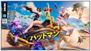 【フォートナイト】v41.20アップデートがやってくる!夏イベント「バットマンのアツい夏」が開幕、新精霊登場など