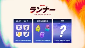 【フォートナイト】新精霊「ピーリーの精霊」「ラマの精霊」が7月30日登場！ダック変異も追加