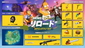 【フォートナイト】v41.30アップデートがやってくる！リロードに「スプリングフィールド」が登場、スパイダーマンコラボなど