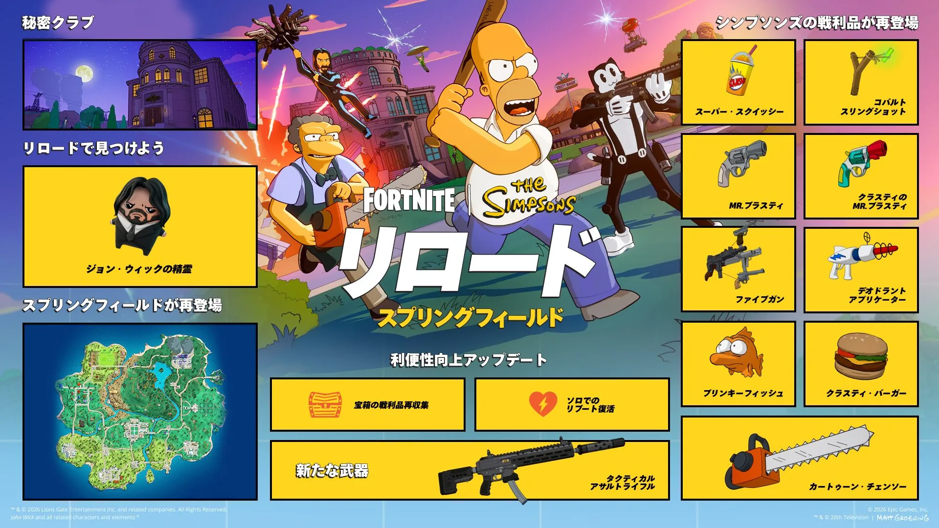 【フォートナイト】v41.30アップデートのダウンタイムはいつ終わる？