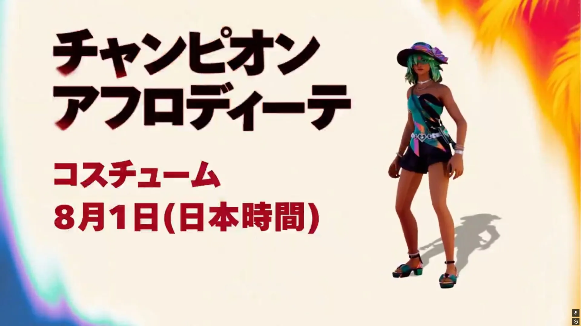 【フォートナイト】今週のショップスケジュールが公開、Lil Teccaやパンイチのホーマーなどが登場