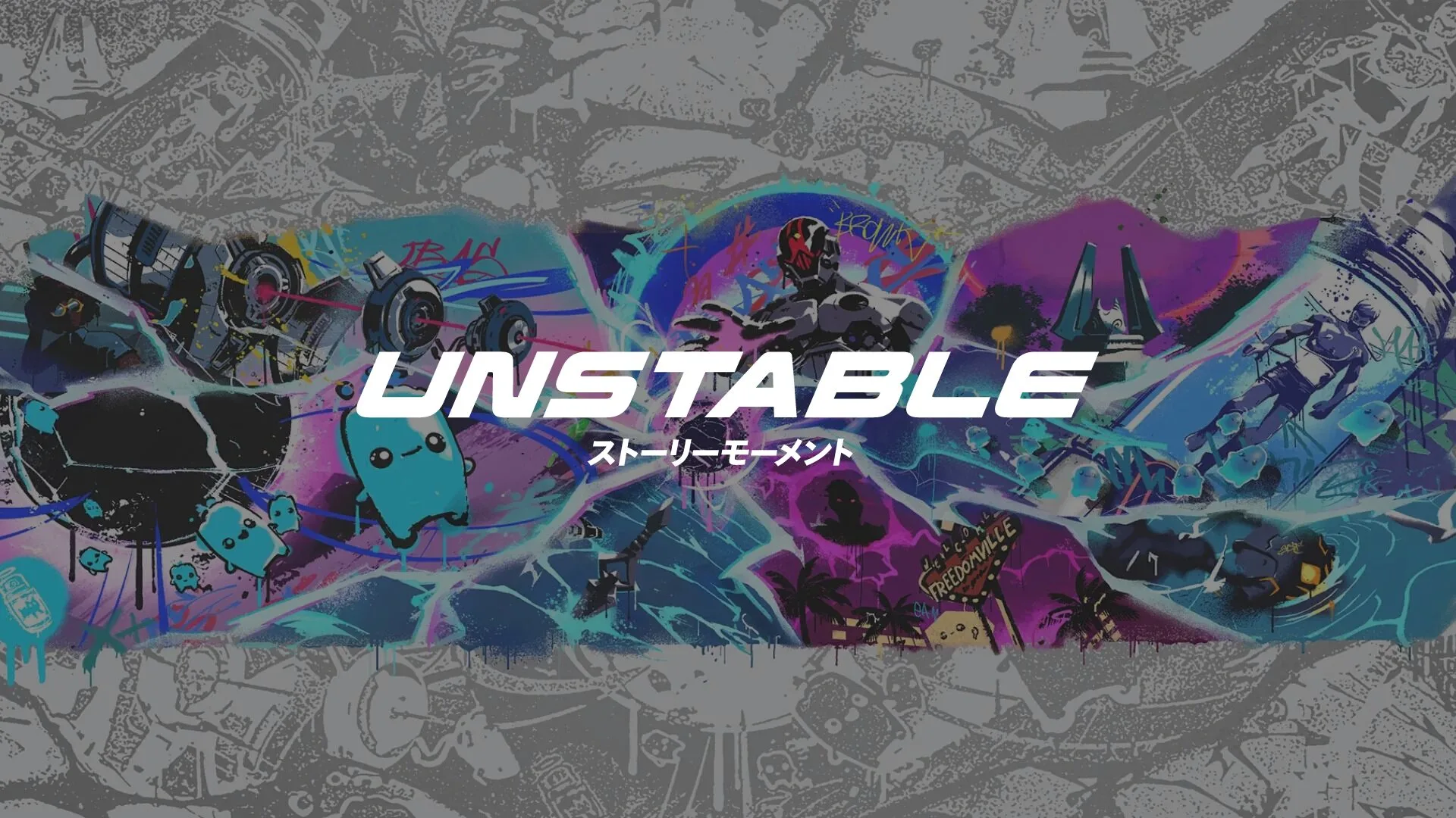 【フォートナイト】ミニイベント「UNSTABLE」がまもなく開催！シーズン3の物語が動き出す