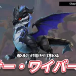 【フォートナイト】新バディ「サー・ワイバーン」がショップに登場！圧倒的存在感がヤバすぎる