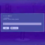 【フォートナイト】「管理者パネル」コード一覧まとめ！XPや精霊ダスト、ソニックの精霊などを入手可能