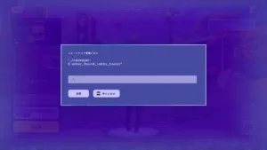 【フォートナイト】「管理者パネル」コード一覧まとめ！XPや精霊ダスト、ソニックの精霊などを入手可能