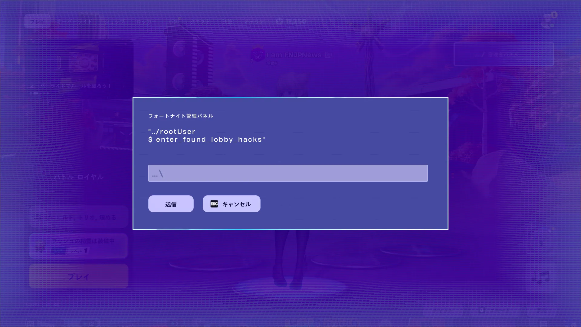 【フォートナイト】「管理者パネル」コード一覧まとめ！XPや精霊ダスト、ソニックの精霊などを入手可能
