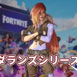 【フォートナイト】Borderlandsコラボ「リリス」登場、1,500V-BUCKSで残り6日