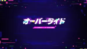 【フォートナイト】チャプター7 シーズン4「オーバーライド」が8月20日開幕！公式ティザー公開