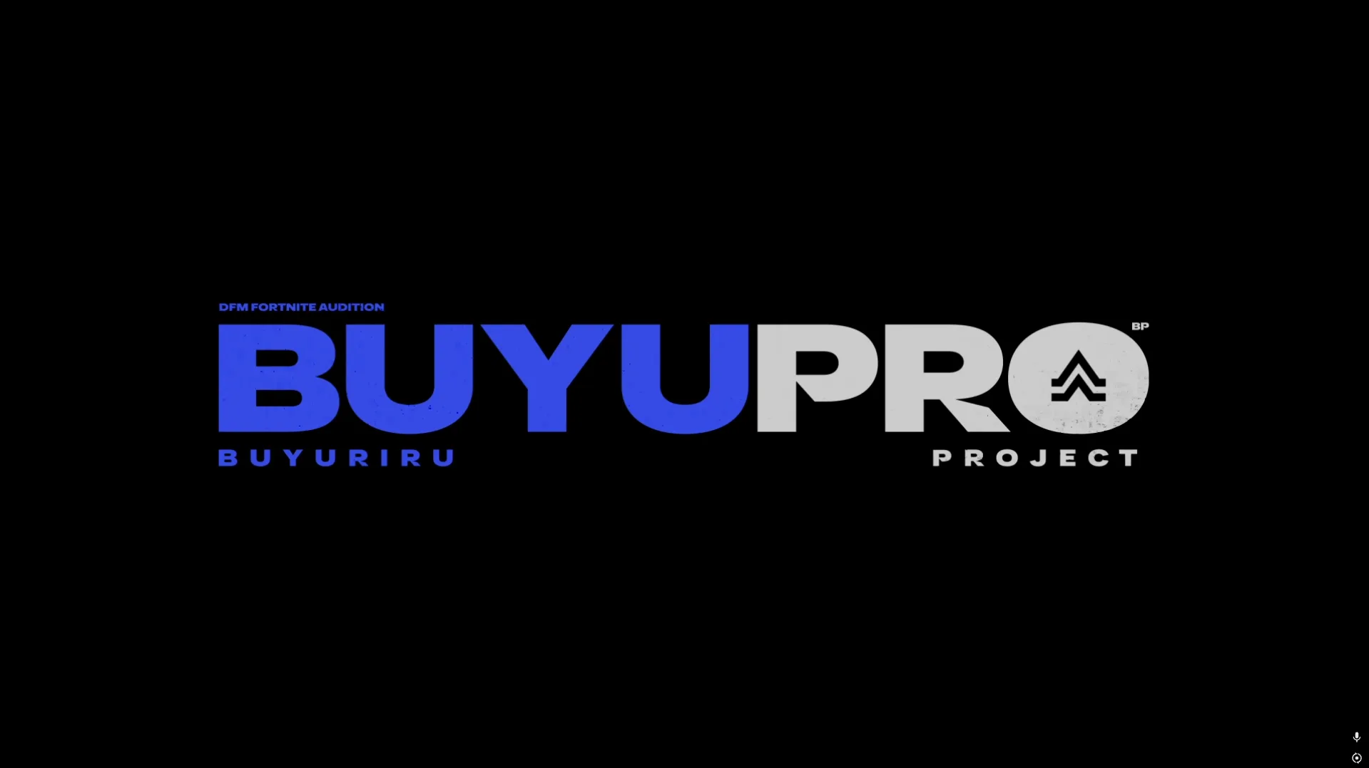 【フォートナイト】DFMぶゅりるが新プロ発掘企画「DFMオーディション BUYUPro」の全貌を熱弁！合格者は1年間デュオ固定で完全プロデュースへ
