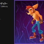 【フォートナイト】平成の名作"宇宙初の奥スクロール"と呼ばれたあのゲーム。クラッシュ・バンディクー参戦