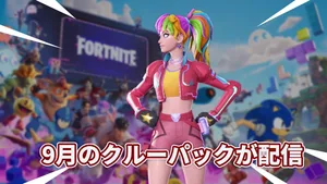 【フォートナイト】9月のクルーパックは虹色づくし！プリズマウィング＆レインボードが登場！