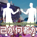 Mellow Rackz × YoungBoy Never Broke Again「What You Is」のエモート登場、500V-BUCKSで残り3日