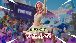 【フォートナイト】『カーネル・ハーツ』コラボ、フェルネ登場。1,500V-BUCKSで残り6日