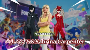 【フォートナイト】今日も豪華2本立て。ペルソナ5 ロイヤルコラボ＆Sabrina Carpenter（過去のミュージックパス）が登場！