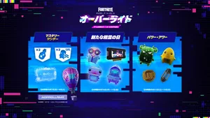 【フォートナイト】今週は精霊イベントが盛りだくさん!「マスタリーマンデー」や新たな精霊、パワー・アワーが開催
