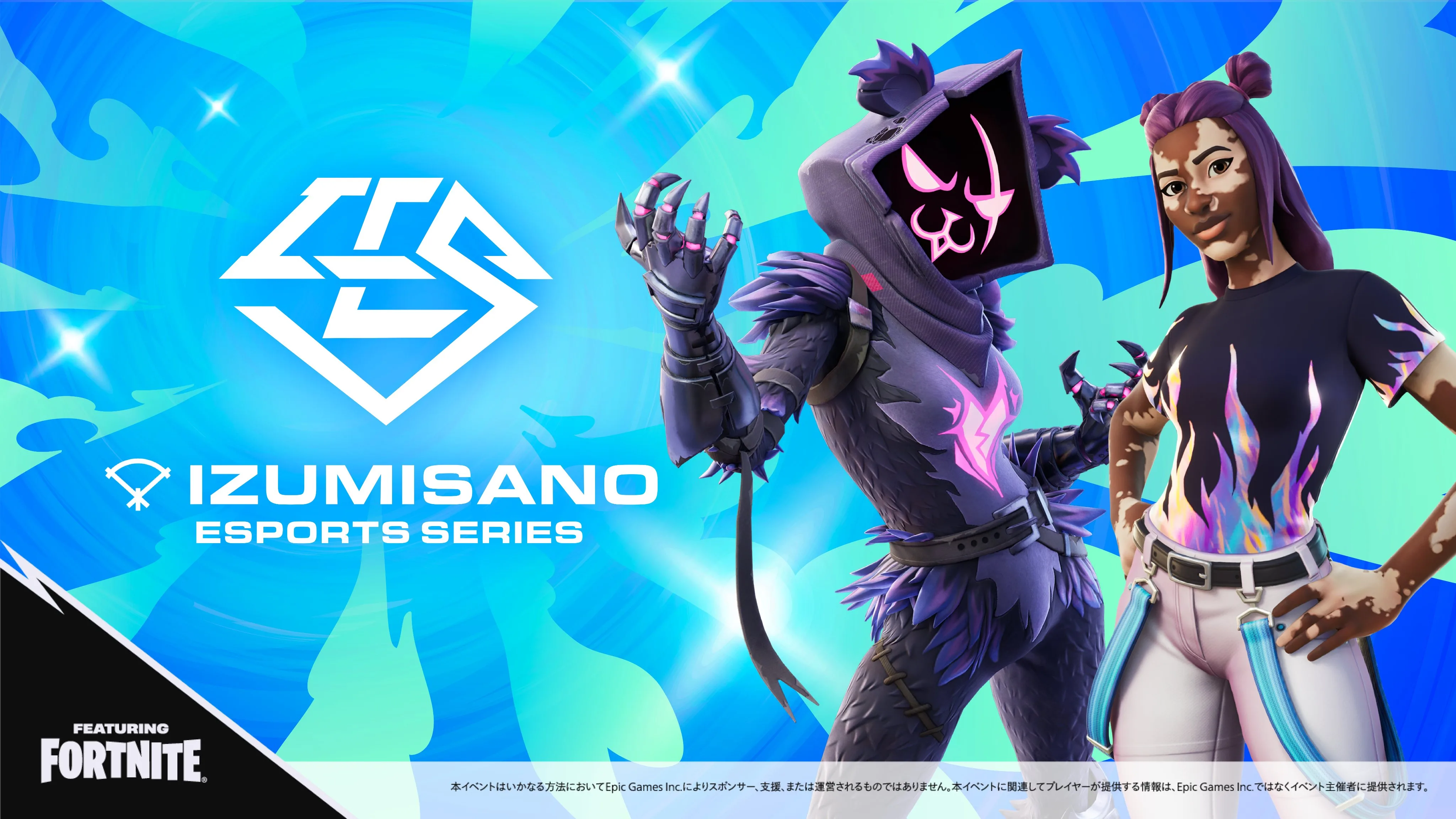 【フォートナイト】賞金総額30万円！「IES featuring Fortnite」ソロ大会が開催、ポルスさんが実況解説