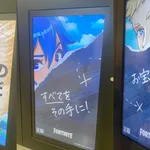 【フォートナイト】次期ミニシーズンのティザー広告が世界各地の駅に出現！「お宝を見た、だと？」海賊 X アニメ調テーマか