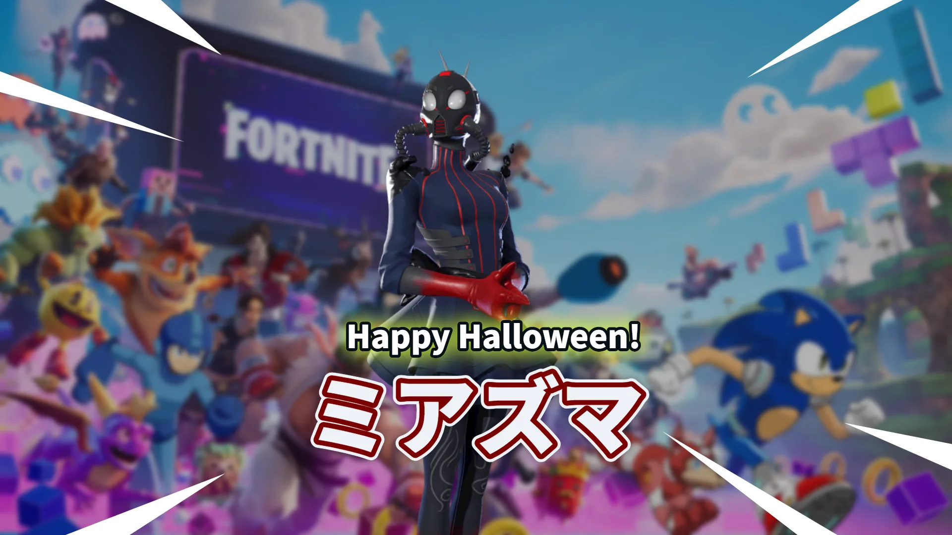 【フォートナイト】ハロウィン当日に登場!赤い手の不気味な新スキン「ミアズマ」