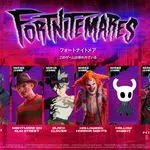【フォートナイト】フォートナイトメア2026のロードマップ公開！ブラッククローバー、ホロウナイトなど登場日が判明