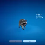 【フォートナイト】「ゴミ漁りの精霊」を抽出して無料バディ「ジモシー」を獲得しよう！