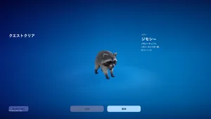 【フォートナイト】「ゴミ漁りの精霊」を抽出して無料バディ「ジモシー」を獲得しよう!