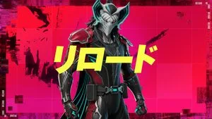【フォートナイト】リロード エリートカドソーン｜Hotfix