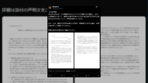 【フォートナイト】FNCSソロ決勝前に「5人でチーミングして降下場所に被せる」と予告か、NEXUSが法的措置も視野に声明